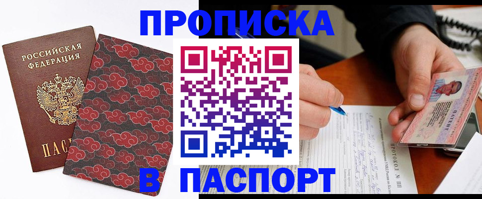 временная регистрация собственник в Волгореченске