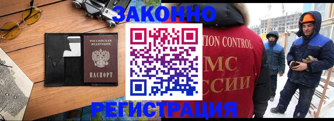 где прописаться в Волгореченске
